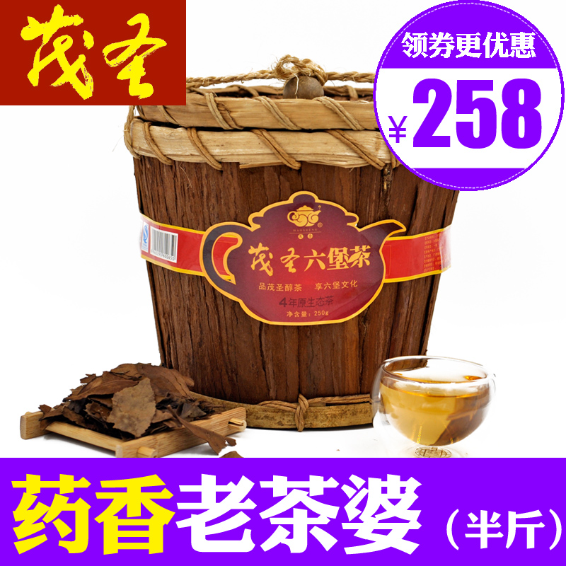 [茂圣]生态树皮笠六堡茶 4年陈老茶婆250克茶叶 广西梧州茂圣茶厂