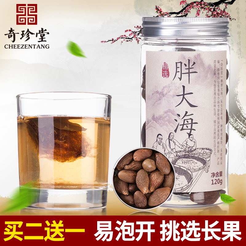 奇珍堂胖大海花草茶养生茶润喉茶 胖大海花茶120克罐装大颗包邮