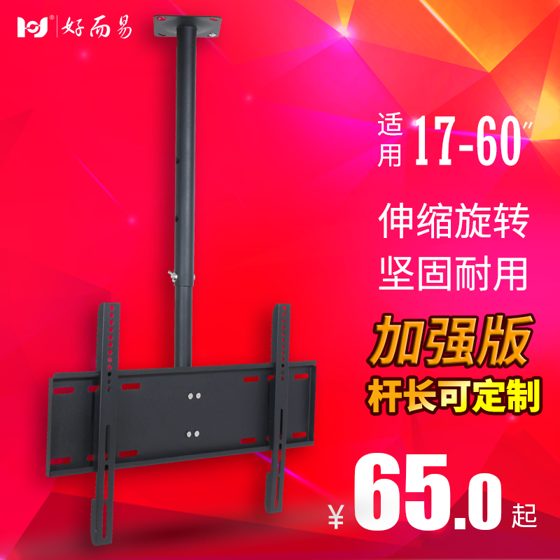 正品[挂架旋转]电视机旋转挂架评测 电视支架旋