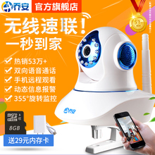 camera高清1080P家用监控 乔安无线摄像头wifi智能网络远程手机ip