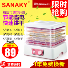 S1干果机食物脱水风干机水果蔬菜宠物肉类食品烘干机家用 SANAKY