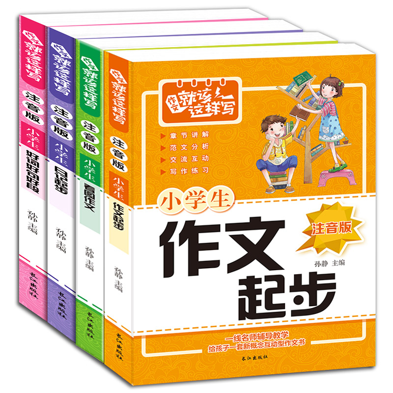 {一件开心的事二年级日记}.