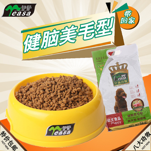 淘宝特卖 宠物/宠物食品及用品 犬主粮 > 伊萨狗粮幼犬5kg 通用型