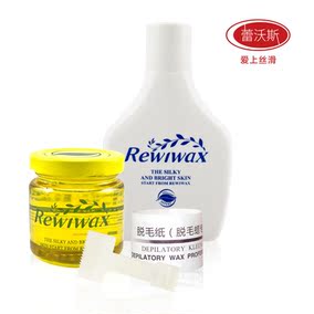 正品[脱毛蜡套装腋下]脱毛膏 永久 腋下评测 图
