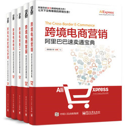 版包邮 转化率 电商运营核心思维与实操案例 S