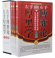 正版包邮 20几岁要懂得的博弈论 职场商务生活