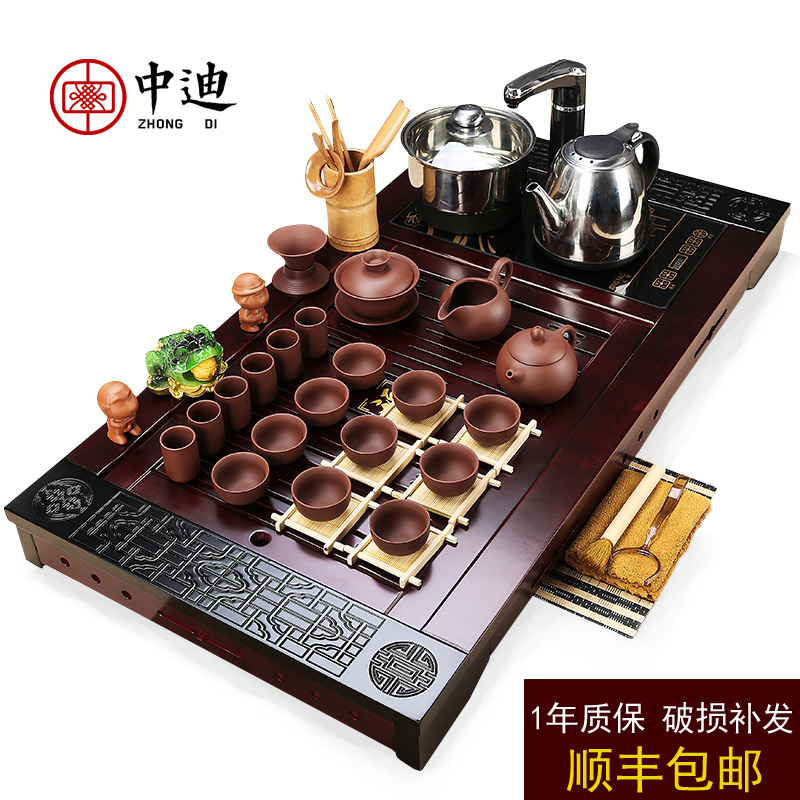 中迪紫砂茶具套装特价整套家用功夫茶具四合一电磁炉实木茶盘茶台