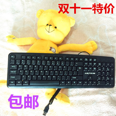 猎狐 防水抗压游戏键盘笔记本台式电脑办公高