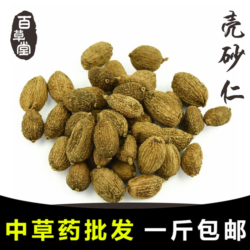 壳砂仁 材 砂仁香料 砂仁批发 砂仁500g 特价 壳仁材特价