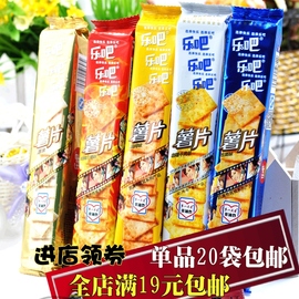 [乐吧薯片非你莫属]评价 乐吧薯片多少钱怎么样