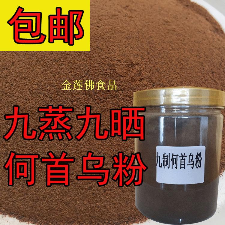 九华山制何首乌 九蒸九晒首乌粉 野生何首乌粉泡茶制黑发丸原料