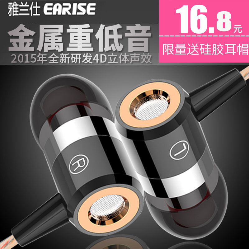 EARISE/雅兰仕 X6手机耳机入耳式耳塞重低音线控通用电脑耳机带麦