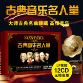 正版汽车载CD光盘世界古典音乐钢琴歌曲莫扎特贝多芬巴赫黑胶碟片