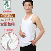 老头衫 汗背心宽松透气夏 全棉跨栏背心大码 薄款 菊花牌背心纯棉男士