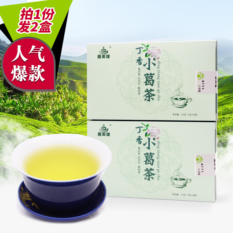 丁香小葛茶 丁香茶养滋胃茶 风宁排酸降酸茶双降茶尿酸高 葛根茶