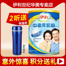 900g 老人牛奶粉成人 包邮 高钙 全脂罐装 无蔗糖 伊利中老年奶粉