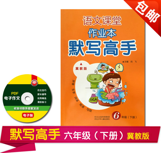 正品[六年级寒假作业]六年级寒假作业答案评测