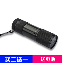 9LED紫光灯便携式验钞手电筒看珠宝琥珀紫外线验钞灯荧光剂检测笔