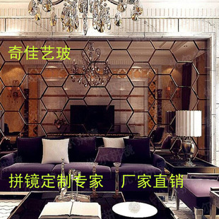 定做玻璃艺术拼镜 厂家直销 客厅餐厅电视背景墙菱形玻璃拼镜茶镜