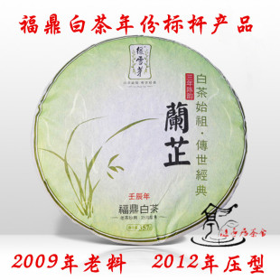 白茶 正宗福鼎白茶 2012龙年壬辰版兰芷饼 绿雪芽老白茶 老寿眉饼357g