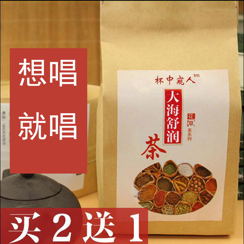 胖大海贡菊茶菊花茶金银花茶茶叶茶包组合薄荷叶胎菊清咽润喉