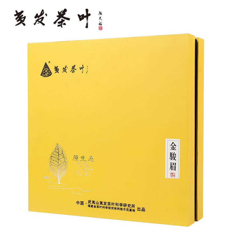 夷发茶叶 武夷山特级原生态金骏眉红茶茶叶 纯天然高端礼盒250g