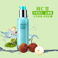 北京同仁堂祛斑霜正品伊妆珍珠祛斑美白霜50