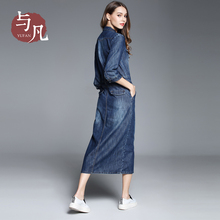 显瘦长裙 收腰a字衬衫 女2017新款 裙修身 中长款 与凡牛仔连衣裙秋装