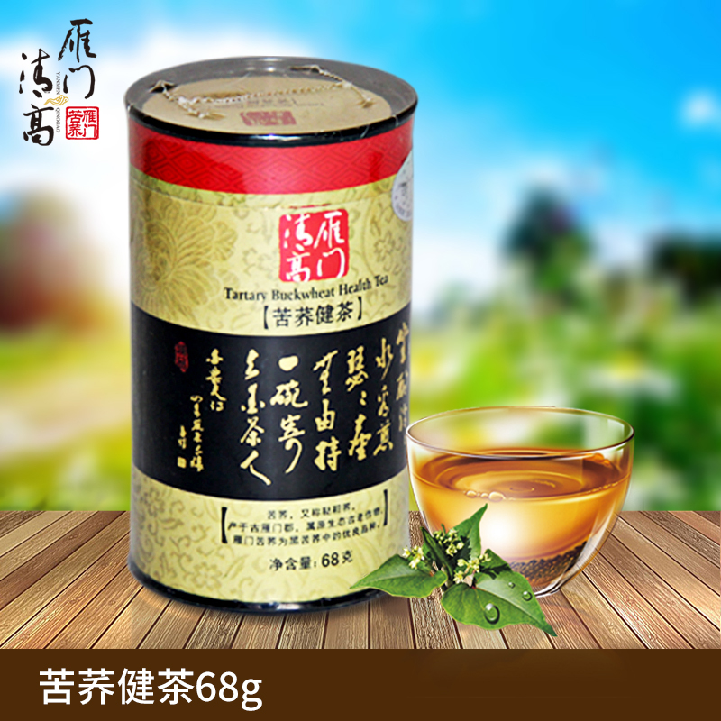 雁门清高 有机黑苦荞茶  罐装黑苦荞 全胚芽有机无糖苦荞麦茶68g