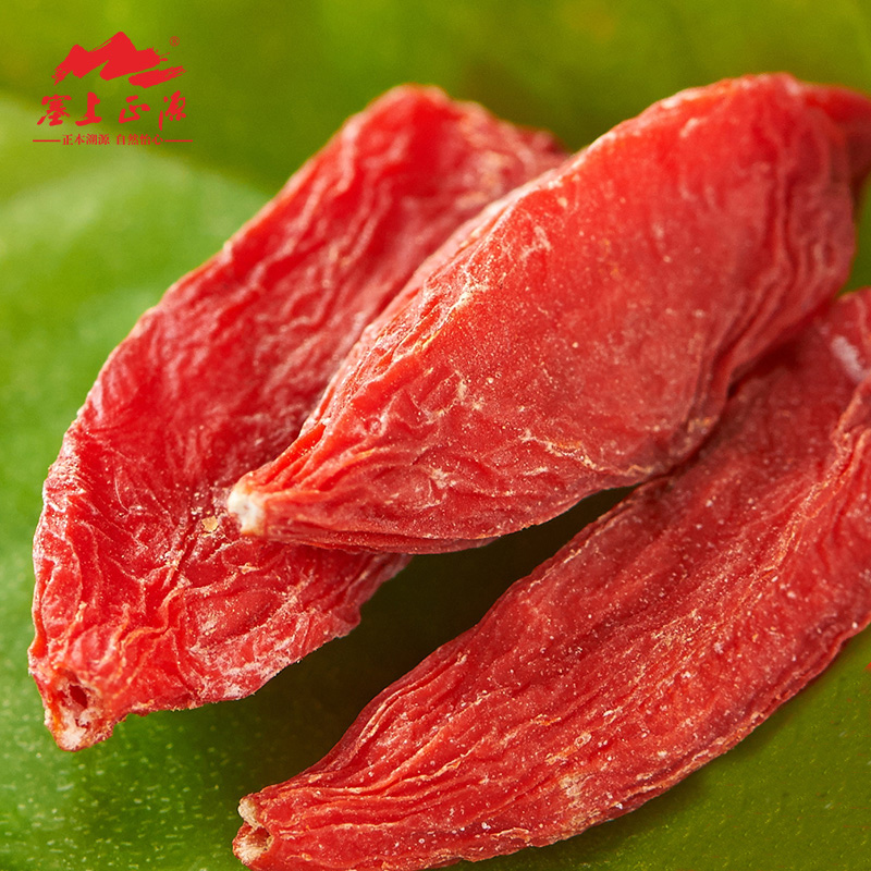 塞上正源-特级宁夏枸杞苟杞子 宁夏特产中宁免洗枸杞500g