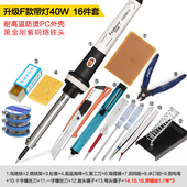 电焊笔家用电子维修焊接工具锡焊电洛铁大功率 恒温焊锡电烙铁套装