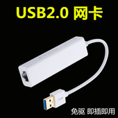 亮科USB2.0外置有线网卡RJ45千兆网口usb转网线接口转换器