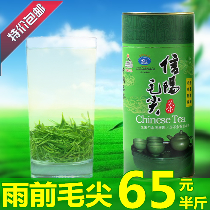 信阳毛尖2016新茶叶 绿茶 高山雨前春茶 散装茶农直销 250g包邮