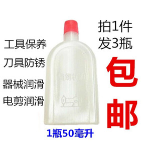 理发器用油 电推子油 缝纫机油 电器润滑油 白机油 保养机器油