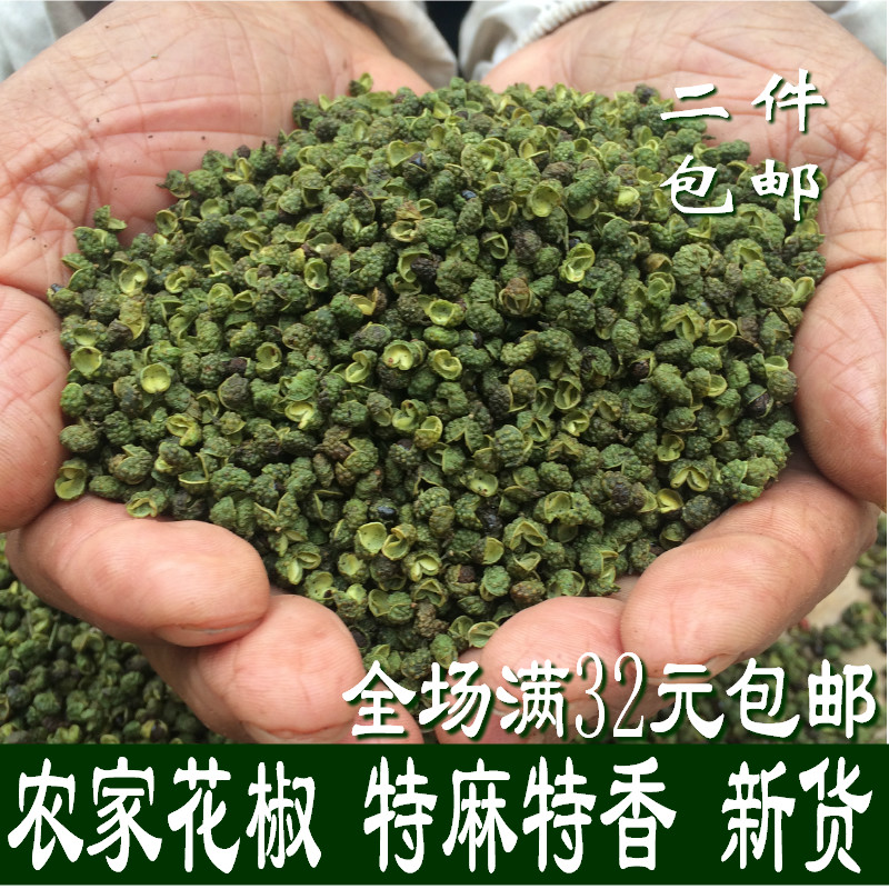 重庆正宗农家青花椒青麻椒藤椒特麻特香150克卤料香料包邮特产麻