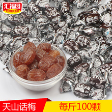 糖果 喜糖商务企业酒店宾馆ktv批发500g 汇福园双扭话梅糖硬糖散装