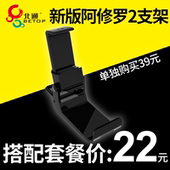 新版阿修罗2专用手机支架适用于阿修罗2蓝牙无线有线安卓游戏手柄