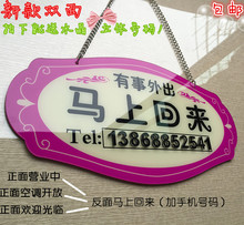 包邮 空调开放创意欢迎光临休息有事外出双面门牌 大号营业中挂牌