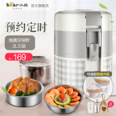 保温饭盒可插电加热 热饭器蒸饭盒蒸饭器电饭煲 小熊电热饭盒三层