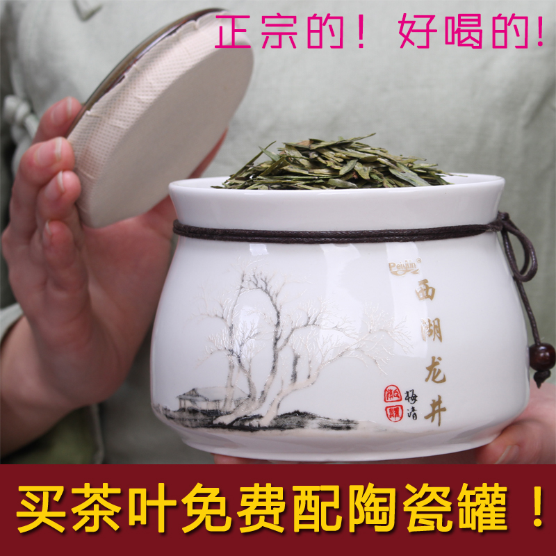 2016新茶西湖龙井茶叶雨前龙井绿茶春茶陶瓷罐礼盒散装100g