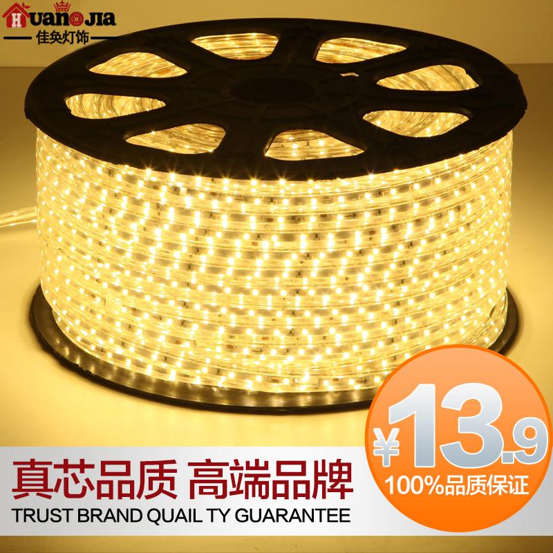 正品打折【佳奂】LED灯带高亮超亮5050贴片