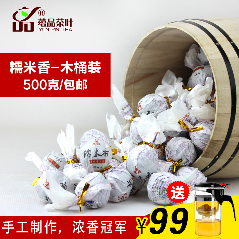 蕴品茶叶 糯米香手工沱龙珠 普洱茶熟茶小沱茶 浓香型500克木桶装