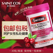 swisse蔓越莓胶囊30粒澳洲保健品蔓越梅精华女性卵巢保养品曼越梅