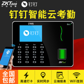 中控智慧钉钉云考勤机指纹式打卡机WIFI手机远程签到dw6 ZKTeco