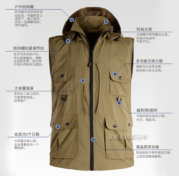 热销男<em>马夹</em>背心 摄影<em>马甲春夏</em>秋速干男女户外