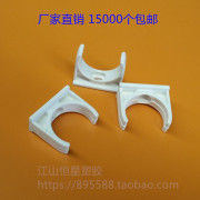 厂家直销家装工程pvc管卡20u型电线管卡20ppr水管通用固定卡