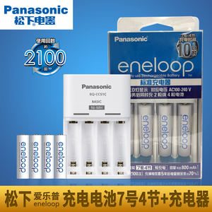松下爱乐普eneloop七号三洋可充电电池7号4节配充电器套装通用5号