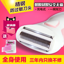 脱毛器女士男女用刮毛刀腋毛剃毛器私处全身腋下拔毛阴毛腿毛电动