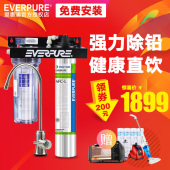 新品】美国爱惠浦净水器直饮机厨房自来水过滤器4FC-L除铅款