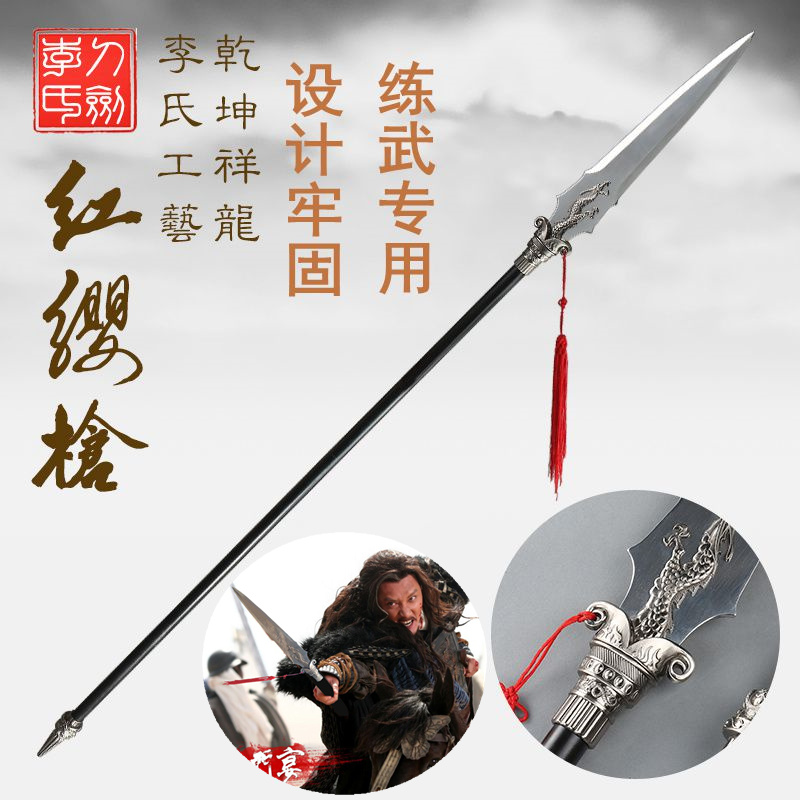武术红缨枪十八搬冷兵器金属武器长矛大长枪三国赵云霸王枪未开刃
